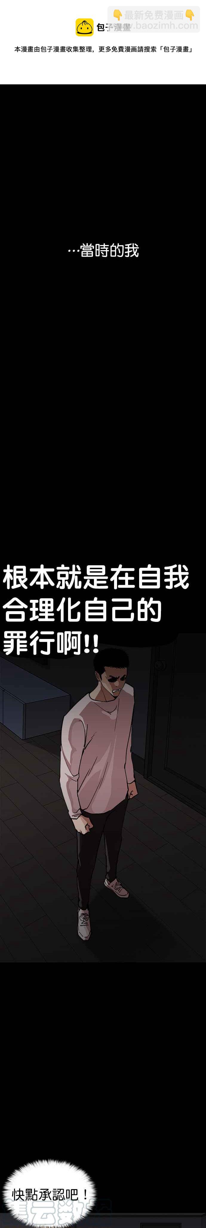 🍕看脸时代 [第237话] 张贤 [06] 第28页