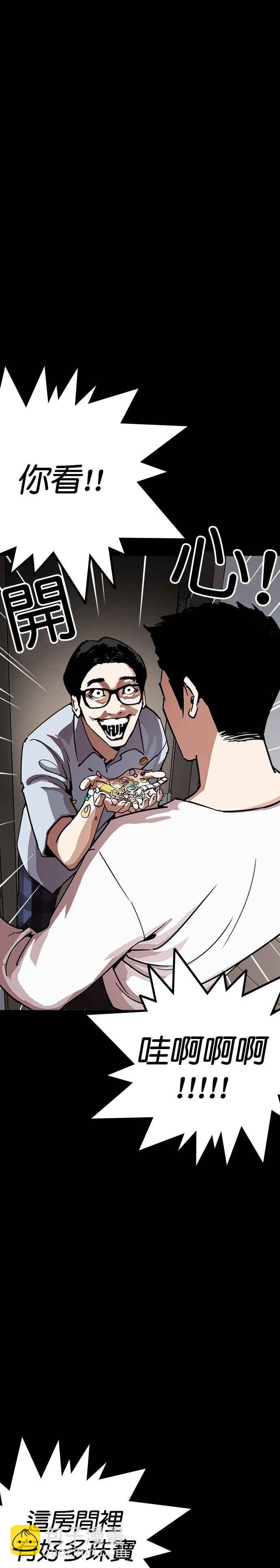 🍕看脸时代 [第237话] 张贤 [06] 第30页