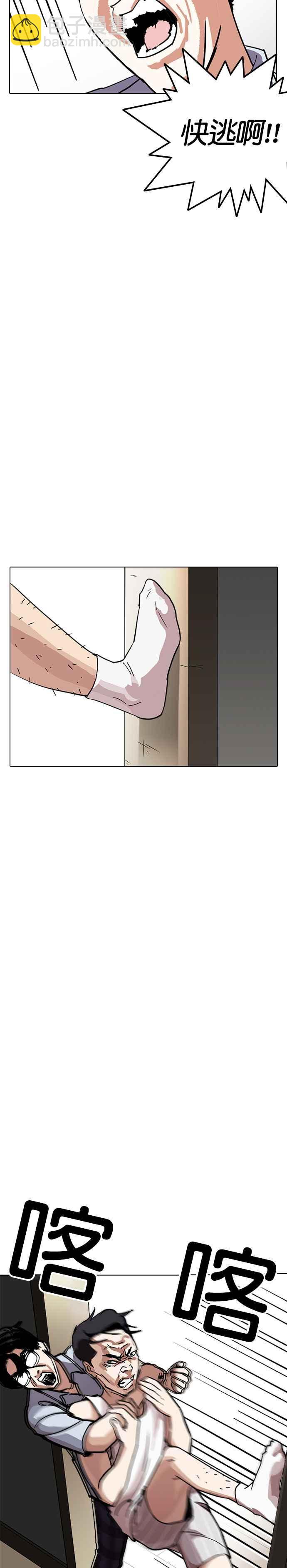 🍕看脸时代 [第237话] 张贤 [06] 第38页