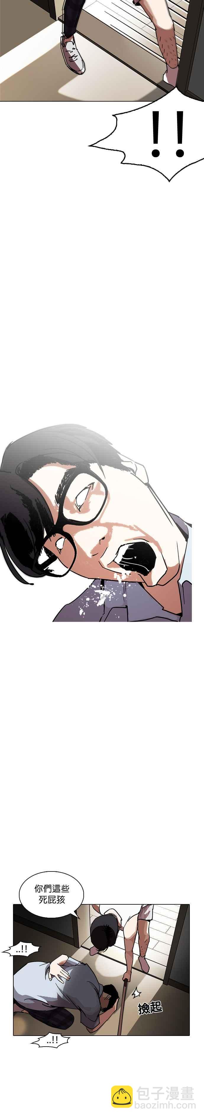 🍕看脸时代 [第237话] 张贤 [06] 第39页