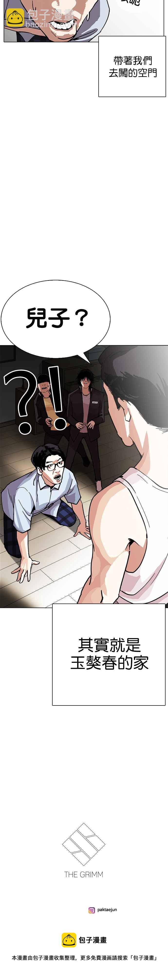 🍕看脸时代 [第237话] 张贤 [06] 第41页