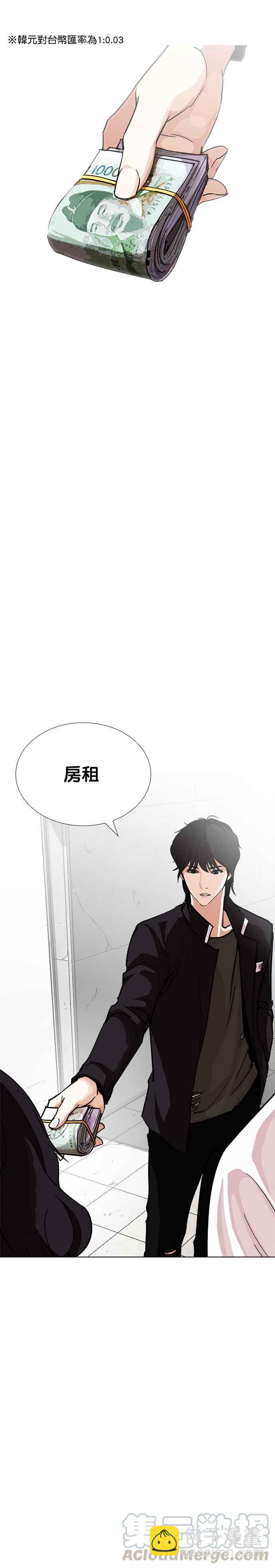 🍕看脸时代 [第237话] 张贤 [06] 第7页