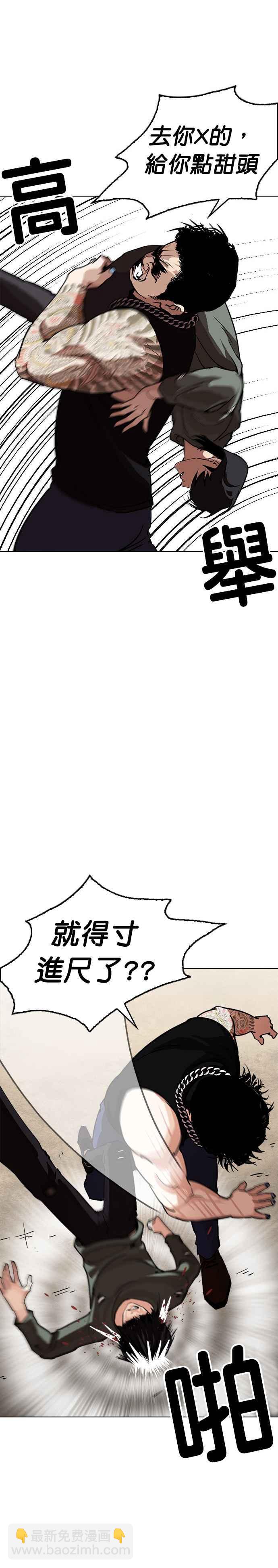 🍕看脸时代 [第239话] 张贤 [08] 第12页