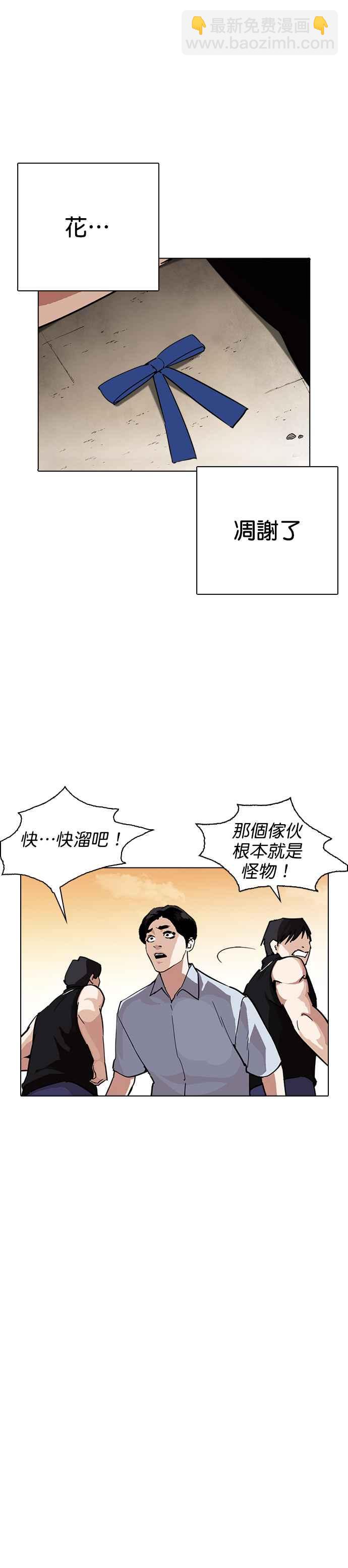🍕看脸时代 [第239话] 张贤 [08] 第20页