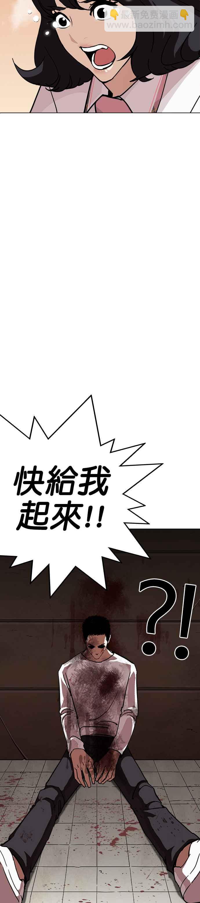 🍕看脸时代 [第239话] 张贤 [08] 第23页