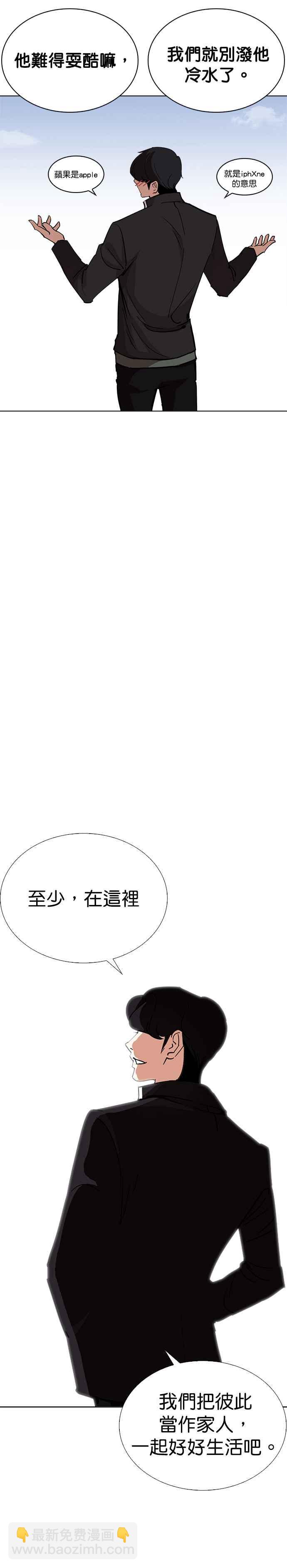 🍕看脸时代 [第239话] 张贤 [08] 第40页