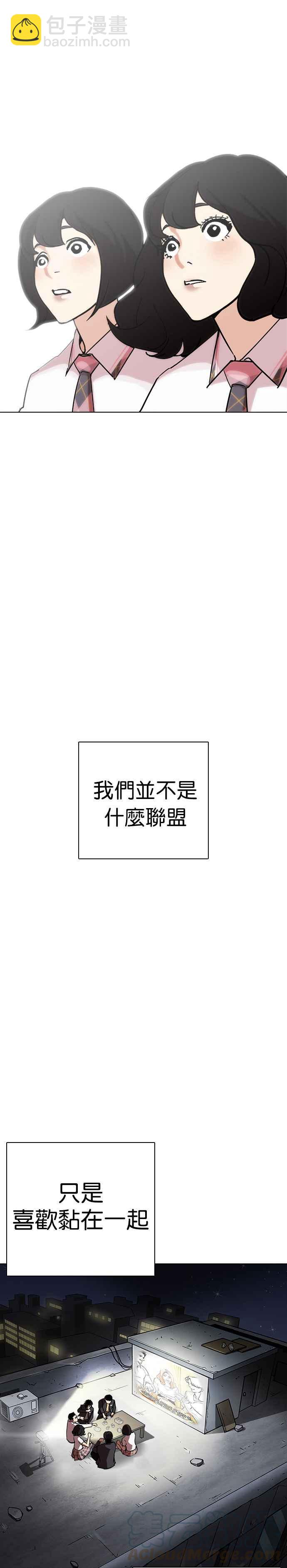 🍕看脸时代 [第239话] 张贤 [08] 第41页