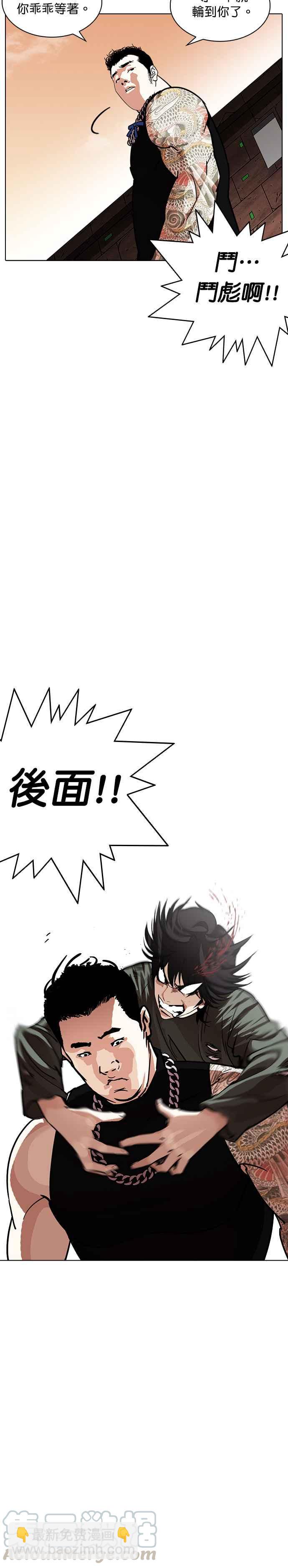 🍕看脸时代 [第239话] 张贤 [08] 第5页