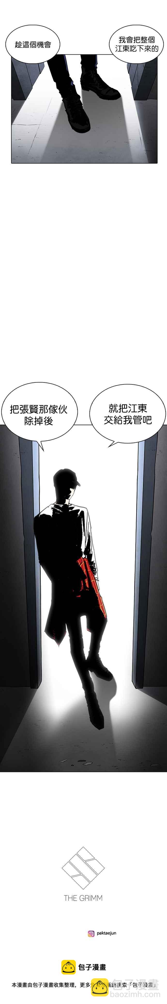 🍕看脸时代 [第239话] 张贤 [08] 第50页