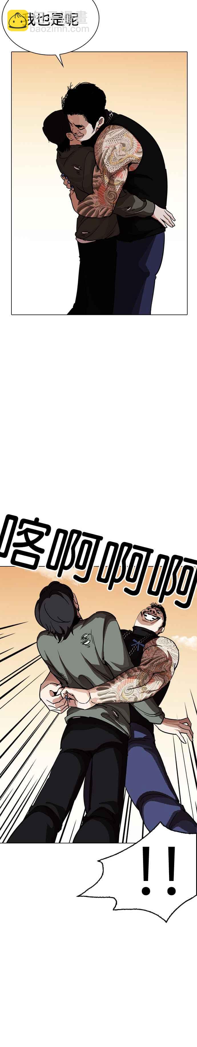 🍕看脸时代 [第239话] 张贤 [08] 第7页