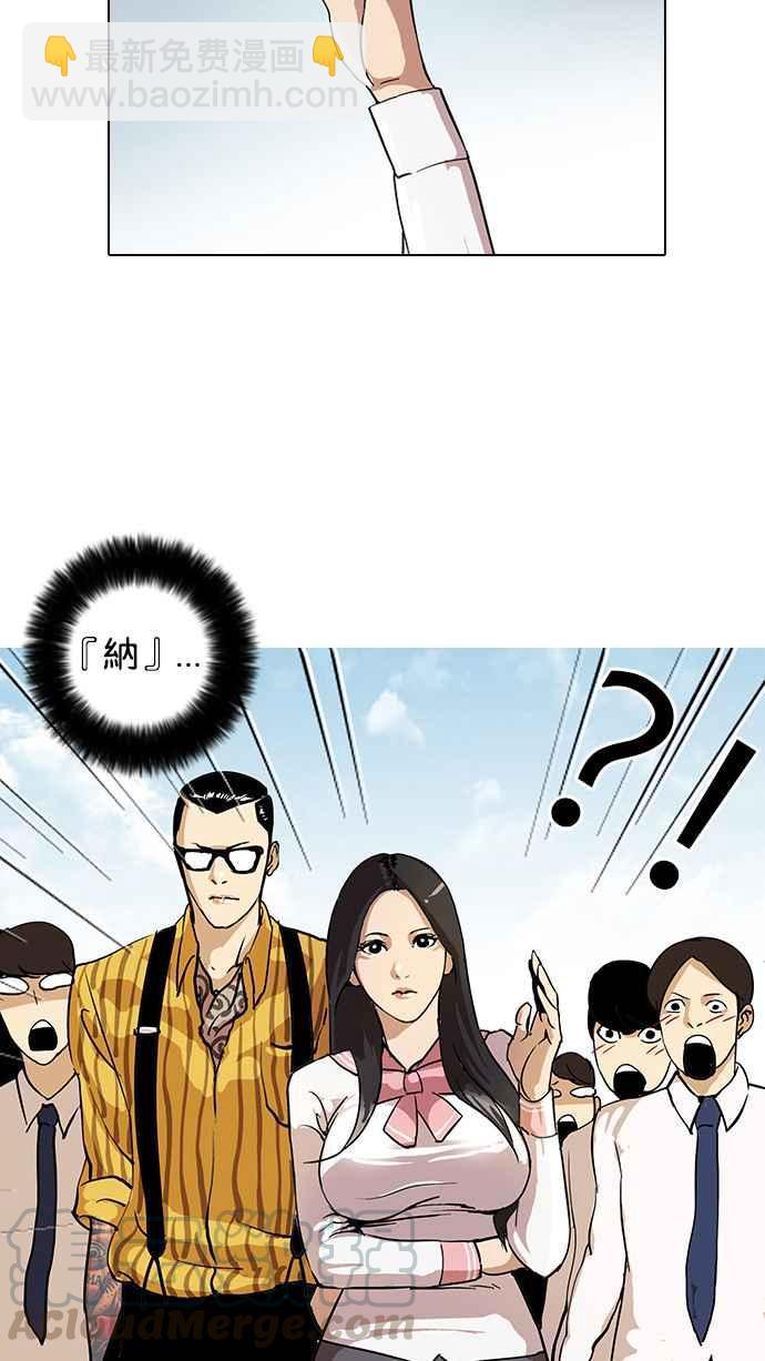 🍕看脸时代 [第25话] 校庆 (5) 第21页
