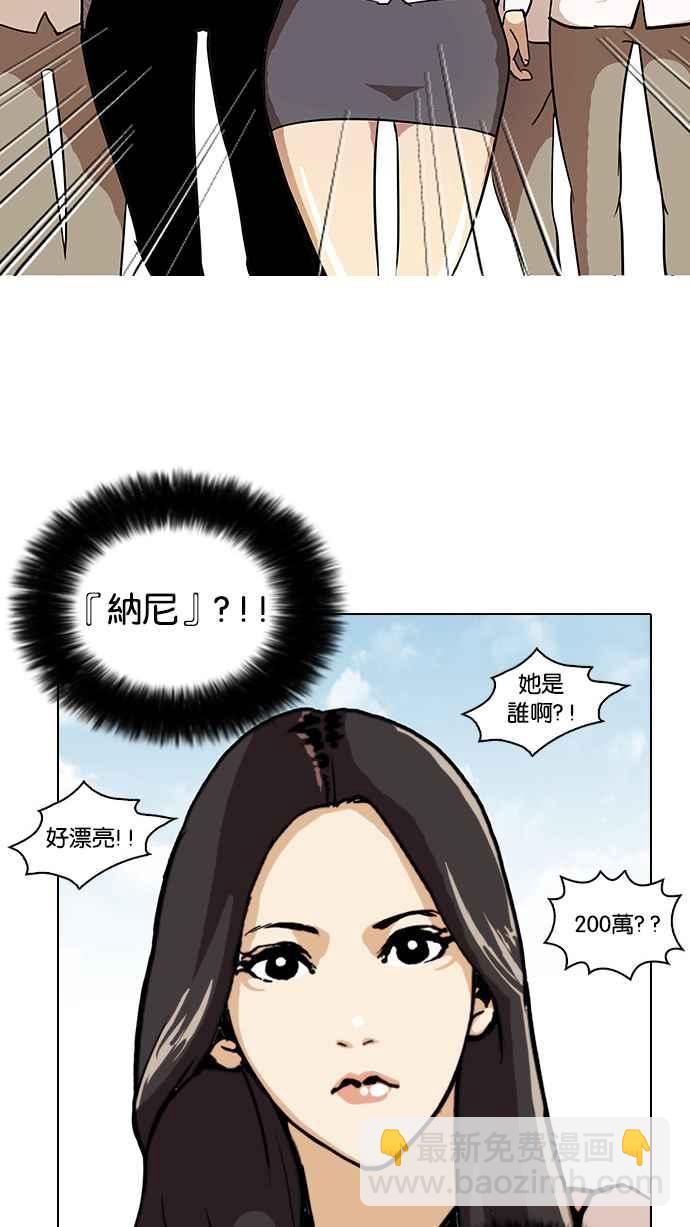 🍕看脸时代 [第25话] 校庆 (5) 第22页