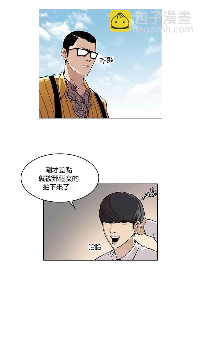 🍕看脸时代 [第25话] 校庆 (5) 第38页