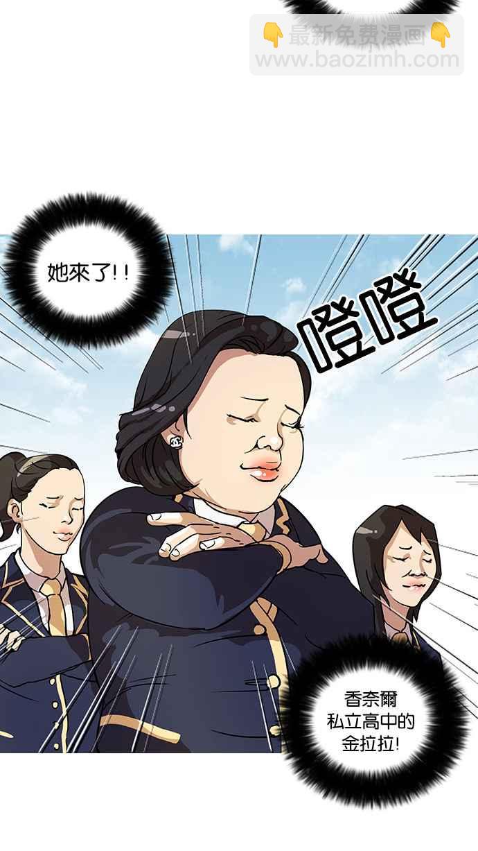 🍕看脸时代 [第25话] 校庆 (5) 第4页
