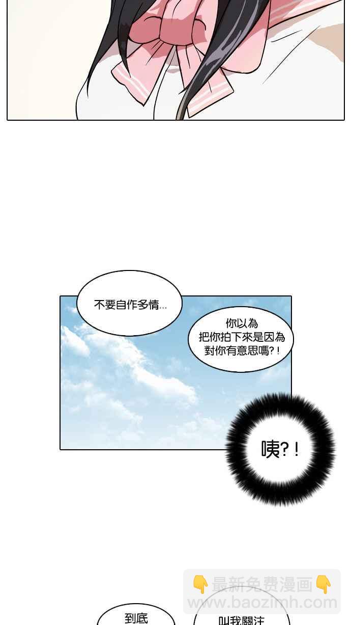 🍕看脸时代 [第25话] 校庆 (5) 第40页