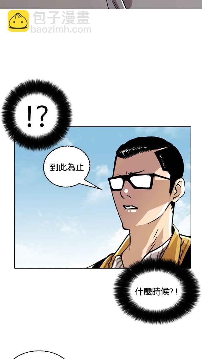 🍕看脸时代 [第25话] 校庆 (5) 第47页
