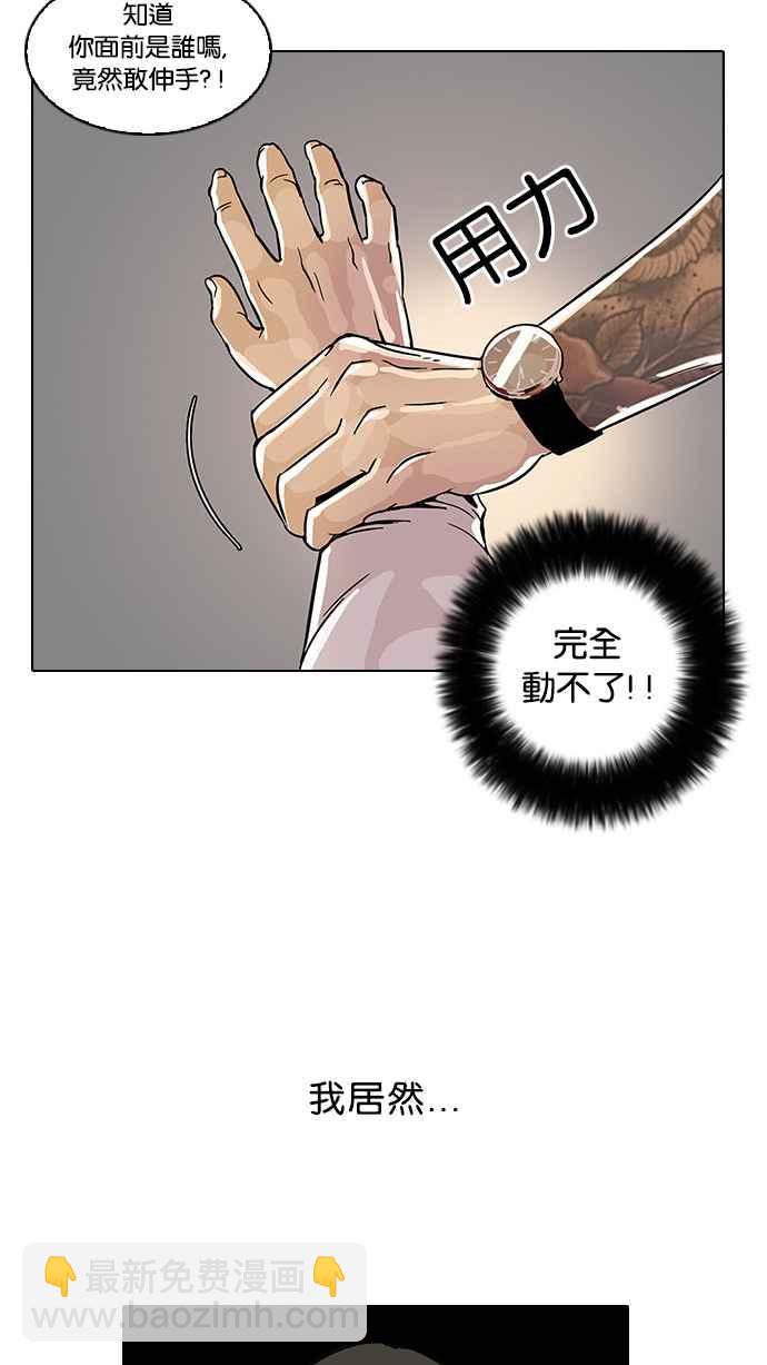 🍕看脸时代 [第25话] 校庆 (5) 第48页