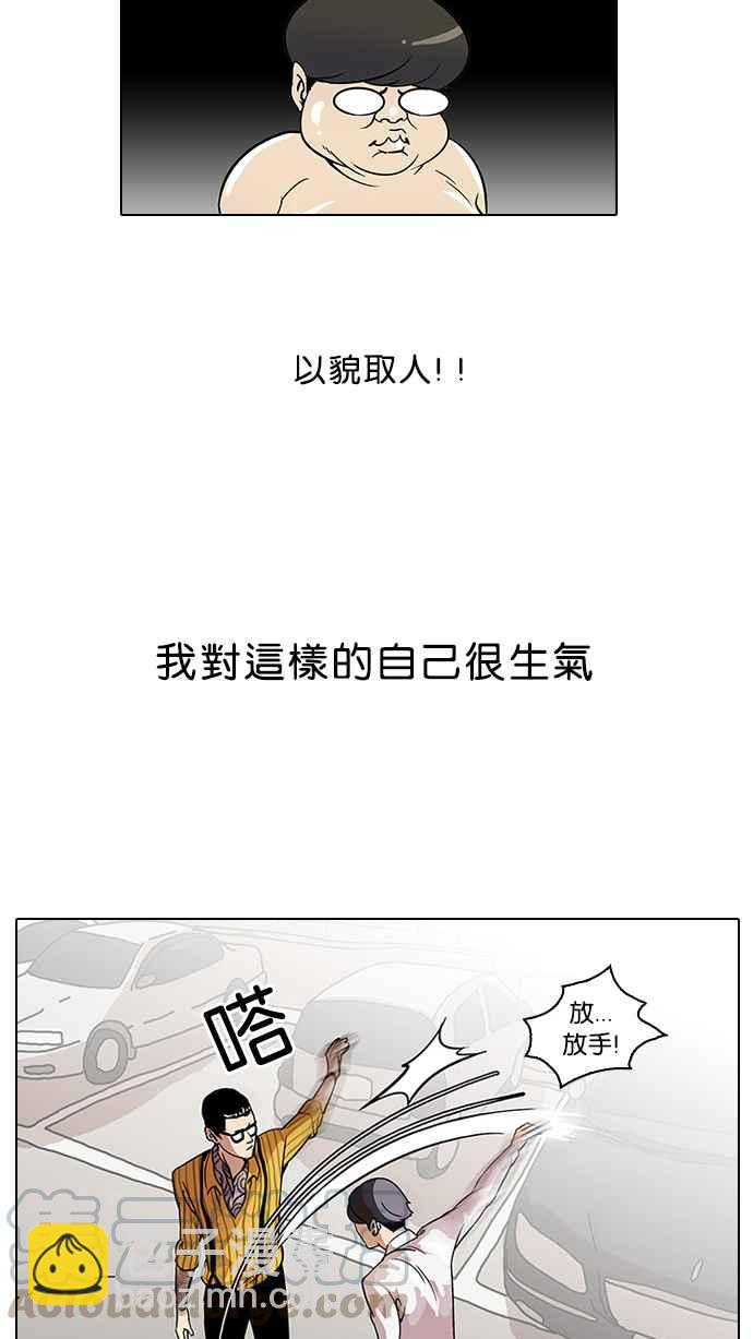 🍕看脸时代 [第25话] 校庆 (5) 第49页