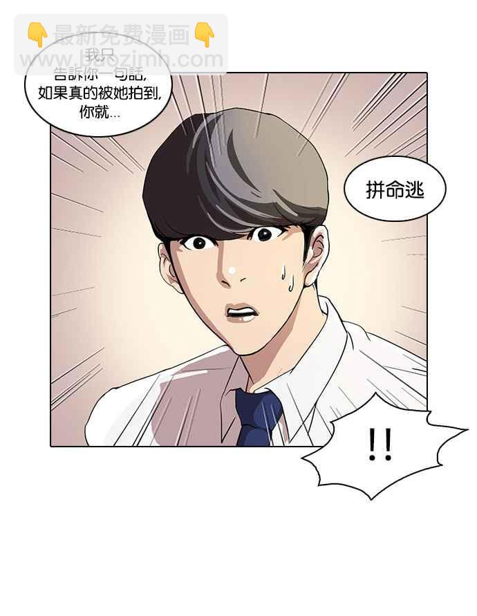 🍕看脸时代 [第25话] 校庆 (5) 第8页