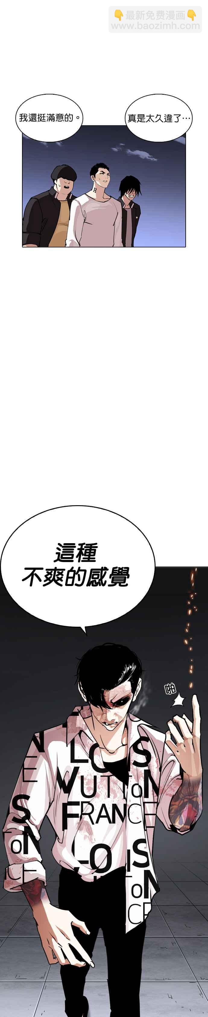🍕看脸时代 [第243话] 张贤 [12] 第11页