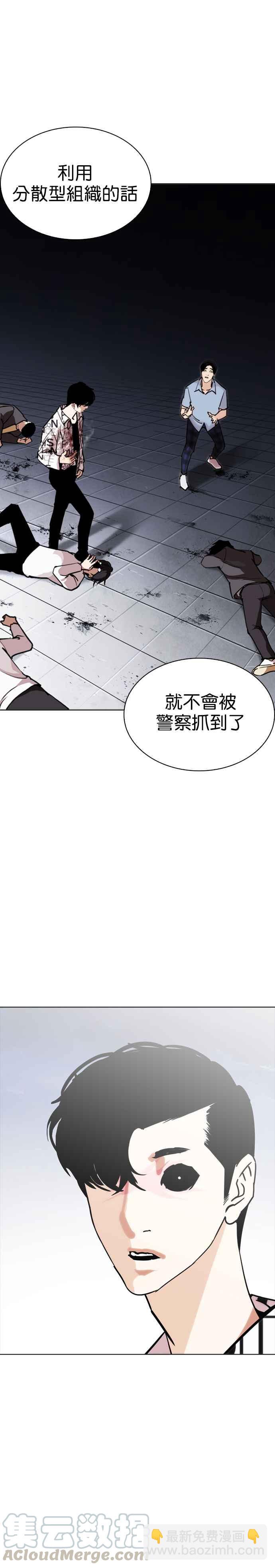🍕看脸时代 [第243话] 张贤 [12] 第25页