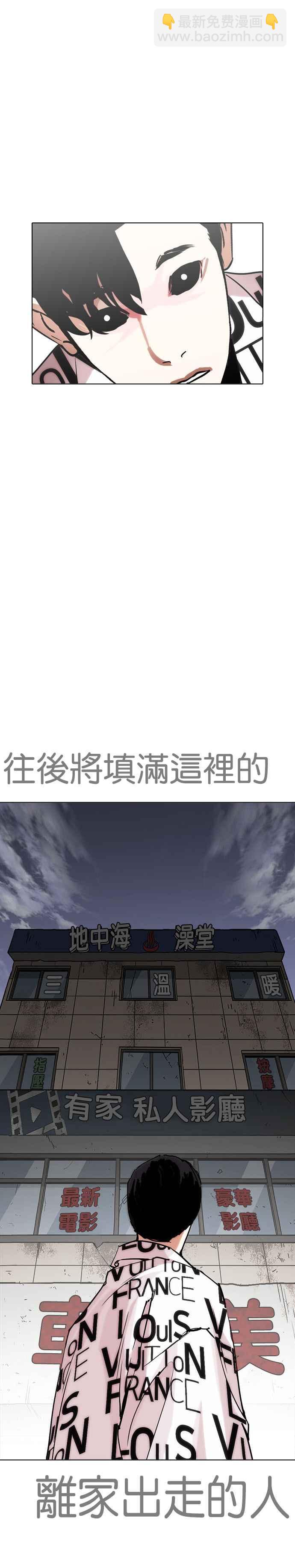 🍕看脸时代 [第243话] 张贤 [12] 第30页