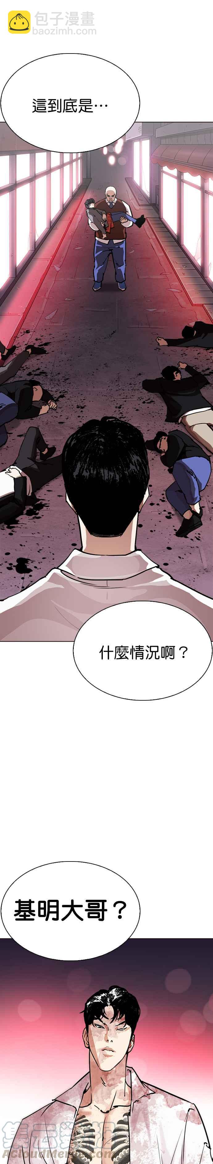 🍕看脸时代 [第243话] 张贤 [12] 第37页