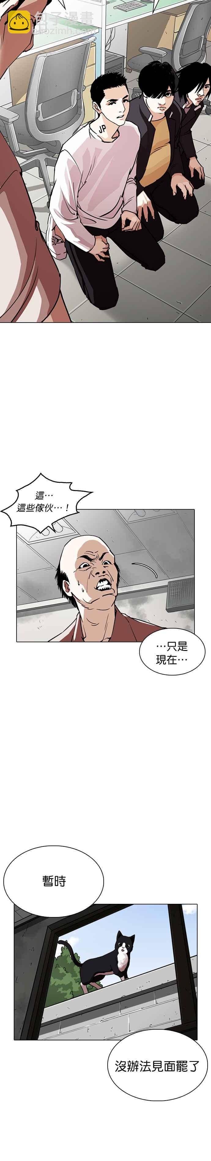 🍕看脸时代 [第245话] 张贤 [14] 第15页
