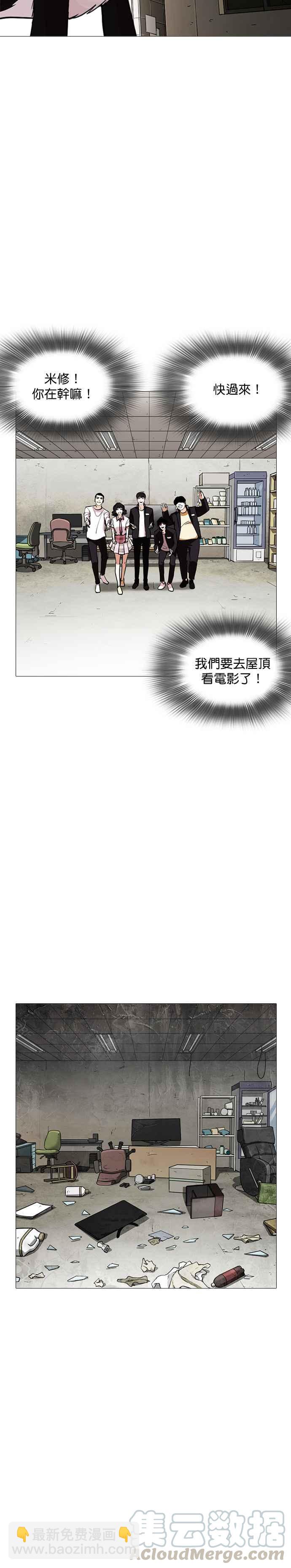 🍕看脸时代 [第245话] 张贤 [14] 第17页