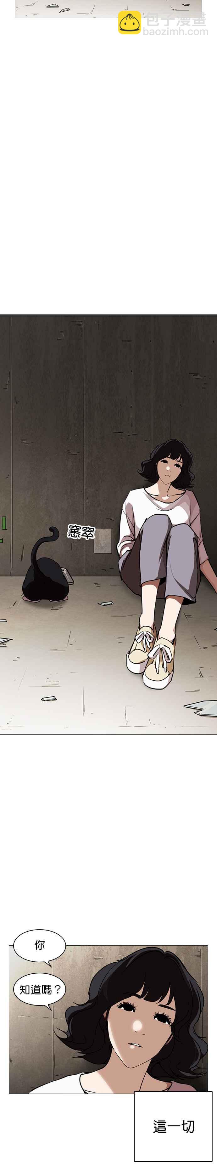 🍕看脸时代 [第245话] 张贤 [14] 第19页