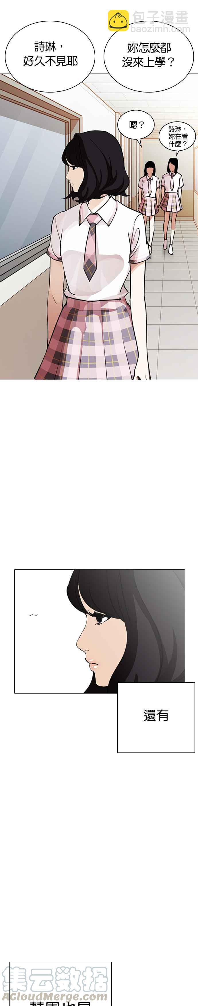 🍕看脸时代 [第245话] 张贤 [14] 第21页
