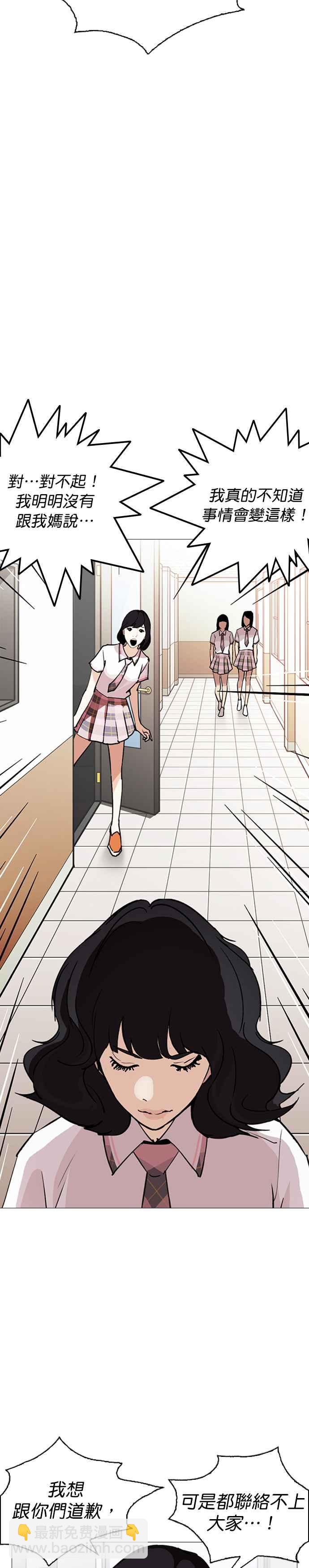 🍕看脸时代 [第245话] 张贤 [14] 第23页