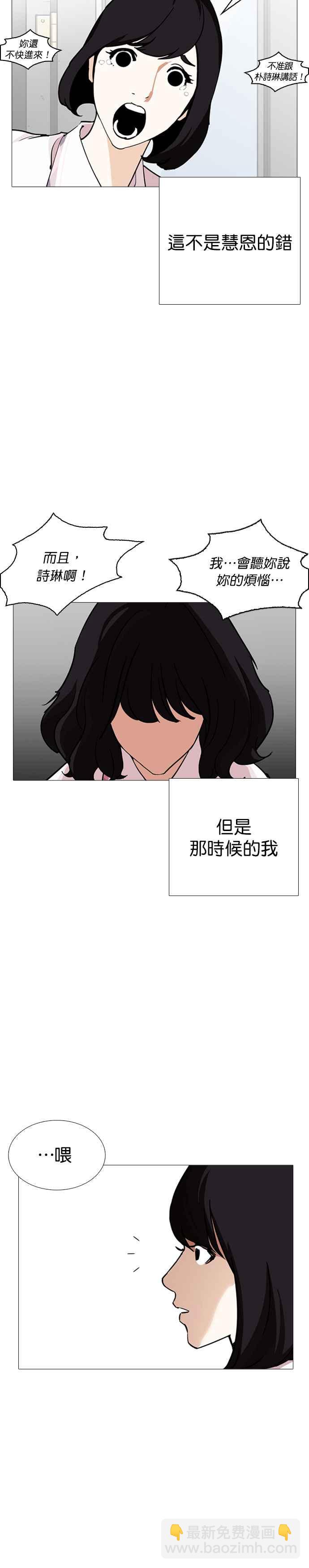 🍕看脸时代 [第245话] 张贤 [14] 第24页