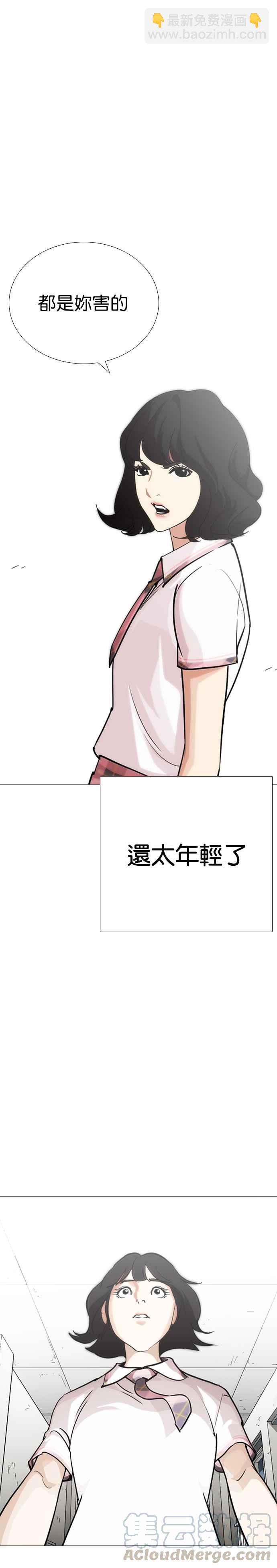 🍕看脸时代 [第245话] 张贤 [14] 第25页