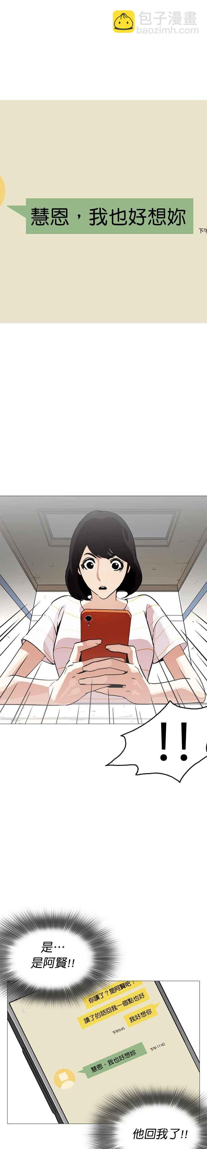 🍕看脸时代 [第245话] 张贤 [14] 第40页