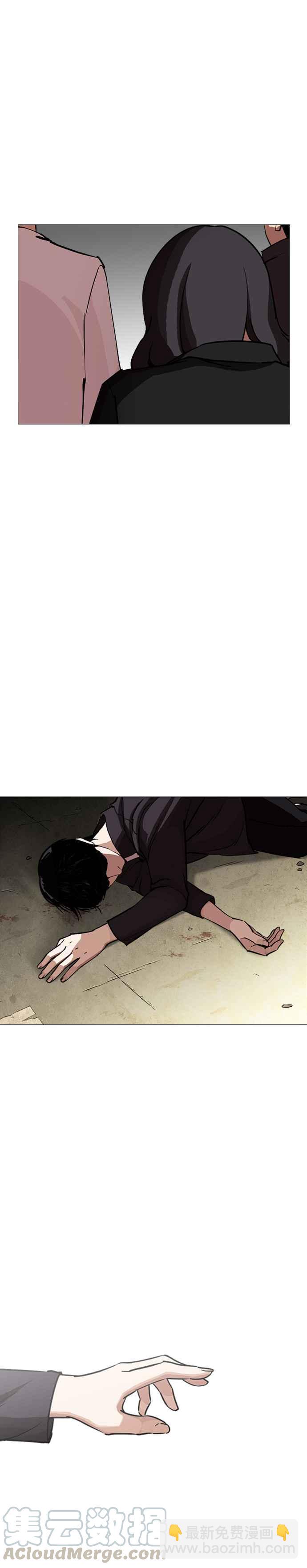 🍕看脸时代 [第247话] 张贤 [完结篇] 第17页