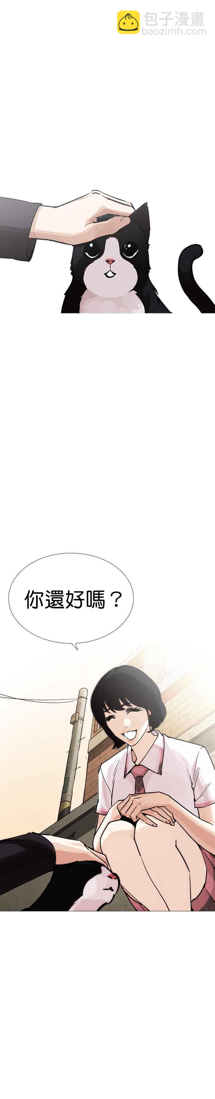 🍕看脸时代 [第247话] 张贤 [完结篇] 第18页