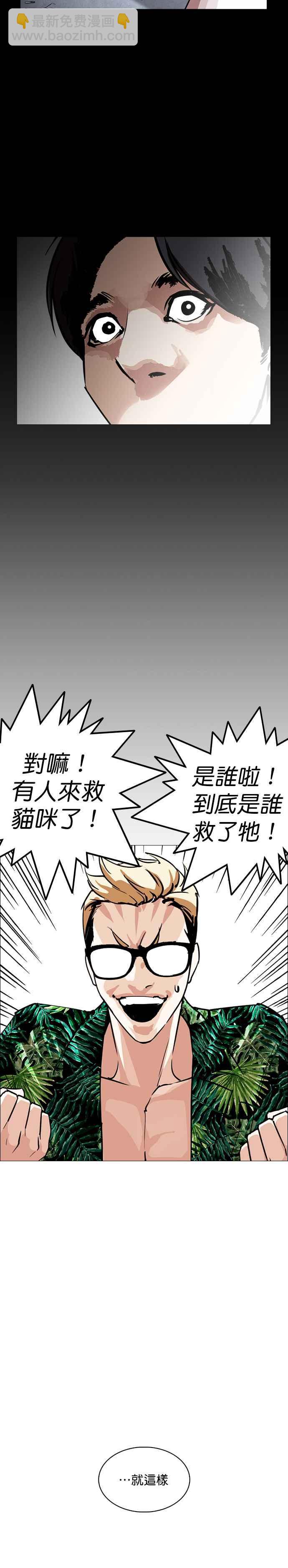 🍕看脸时代 [第247话] 张贤 [完结篇] 第26页