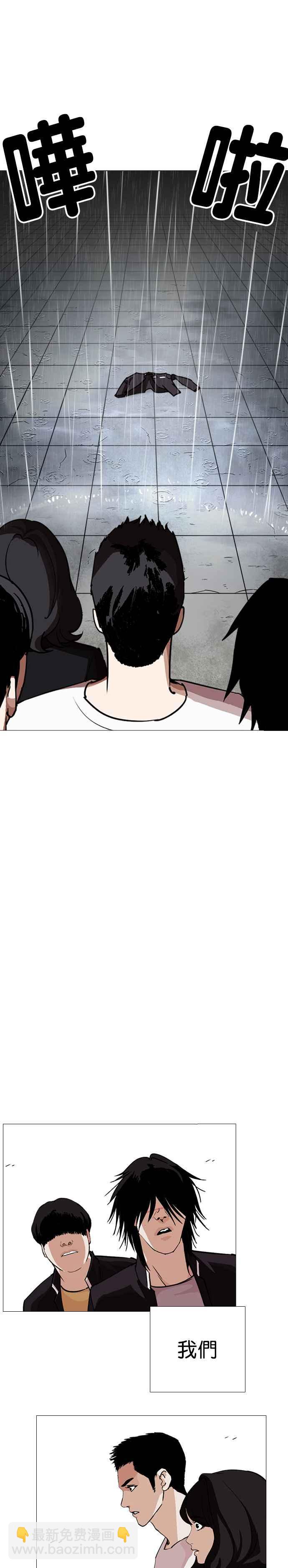 🍕看脸时代 [第247话] 张贤 [完结篇] 第32页