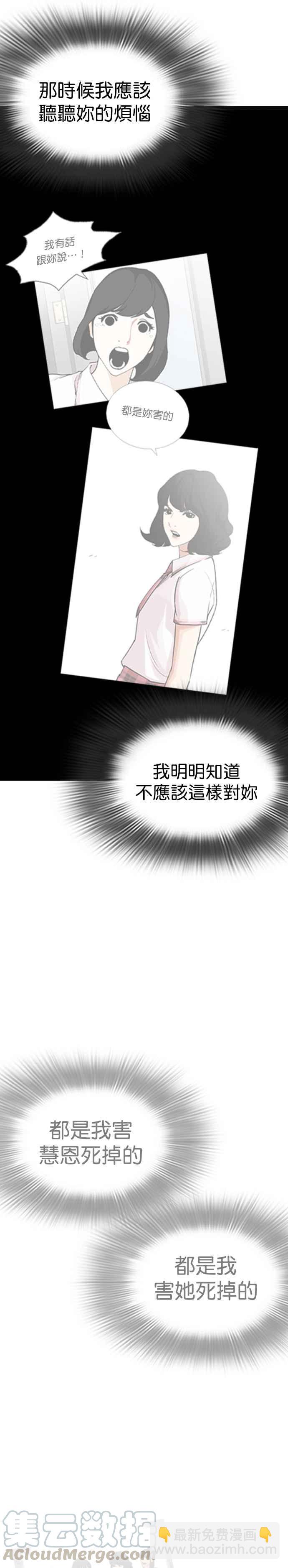 🍕看脸时代 [第247话] 张贤 [完结篇] 第9页