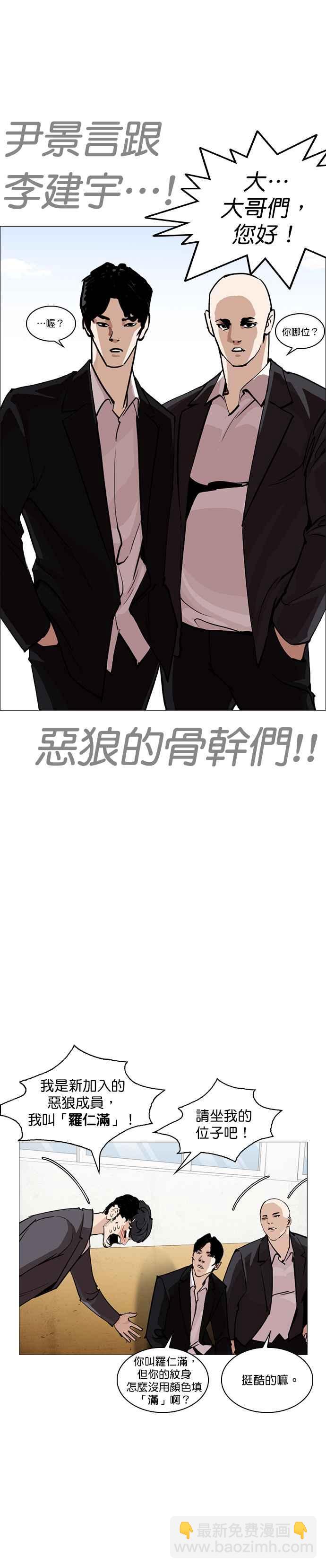 🍕看脸时代 [第249话] 人皮客栈 [prologue] 第10页