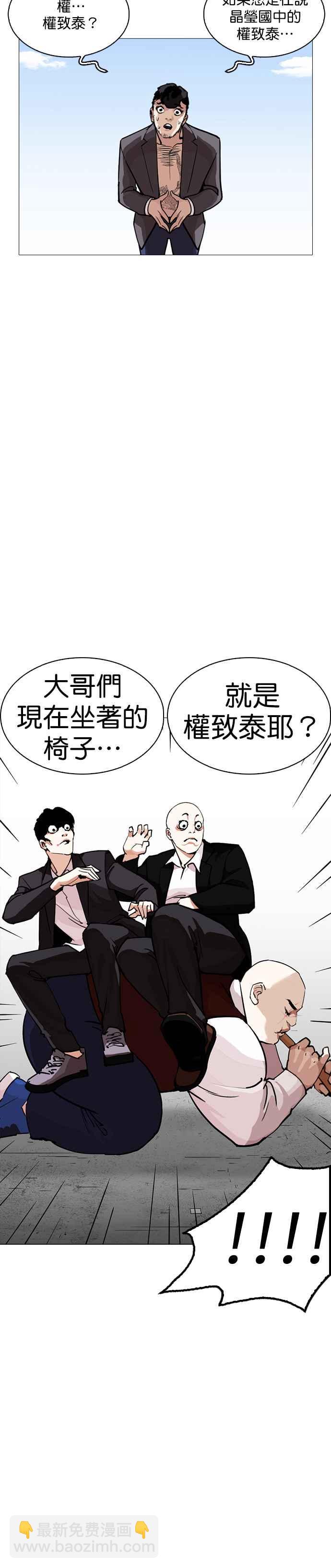 🍕看脸时代 [第249话] 人皮客栈 [prologue] 第12页
