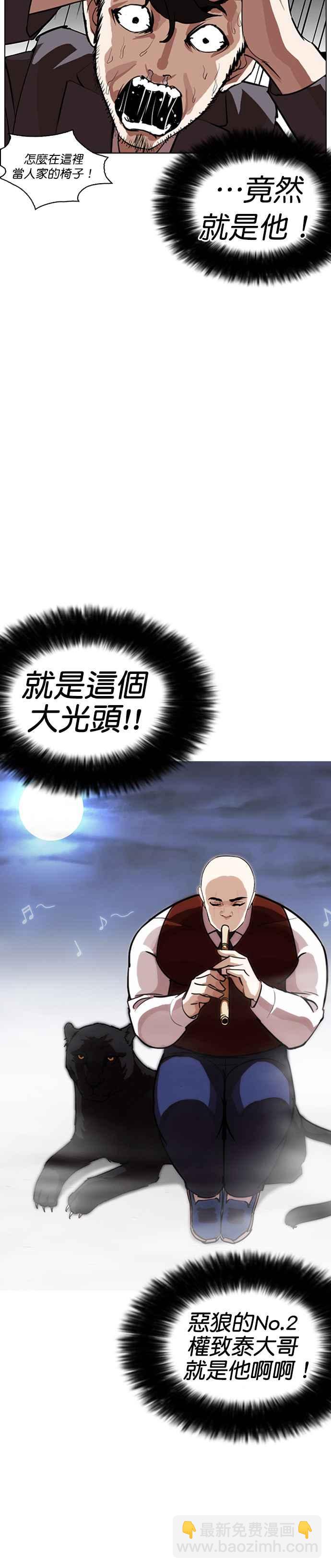 🍕看脸时代 [第249话] 人皮客栈 [prologue] 第14页