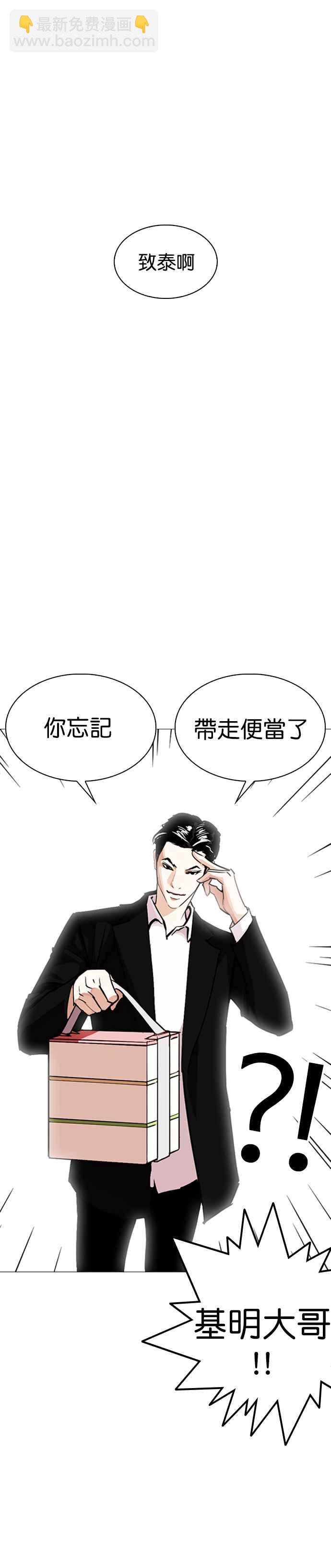 🍕看脸时代 [第249话] 人皮客栈 [prologue] 第15页