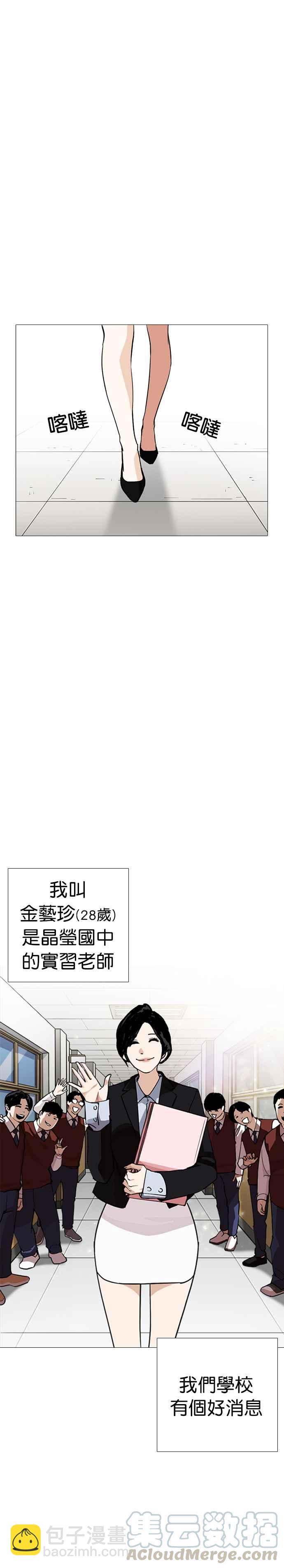 🍕看脸时代 [第249话] 人皮客栈 [prologue] 第21页