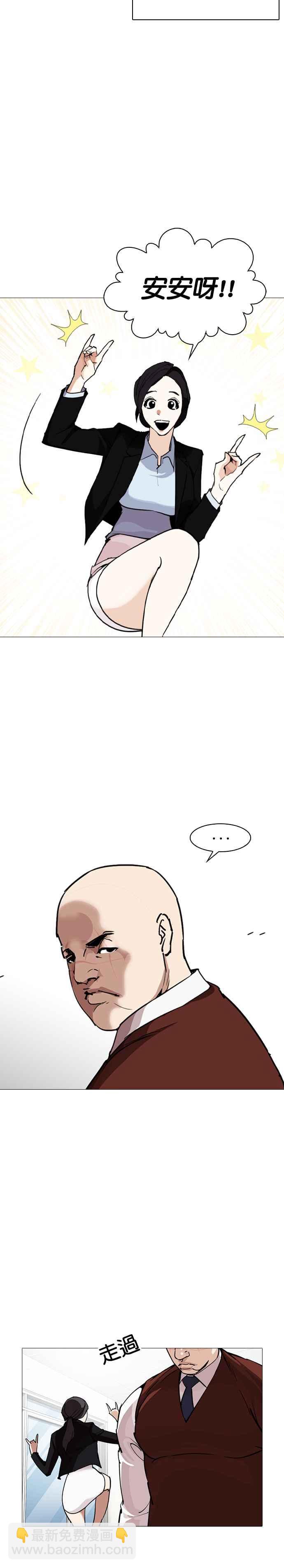 🍕看脸时代 [第249话] 人皮客栈 [prologue] 第23页