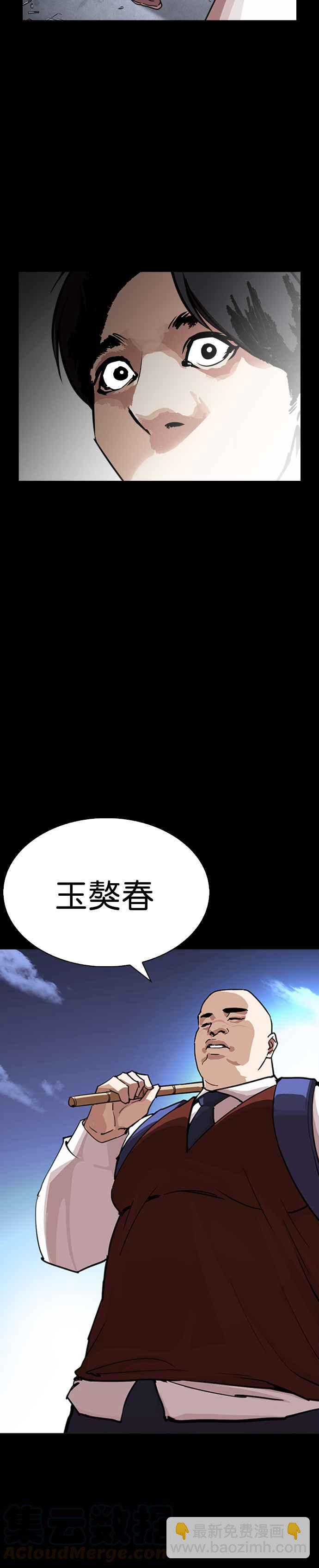 🍕看脸时代 [第249话] 人皮客栈 [prologue] 第33页