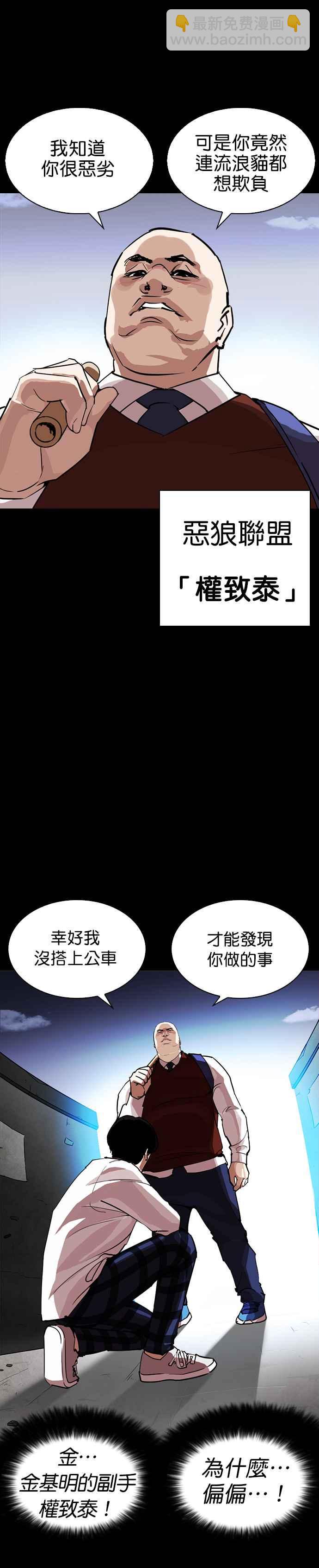 🍕看脸时代 [第249话] 人皮客栈 [prologue] 第34页