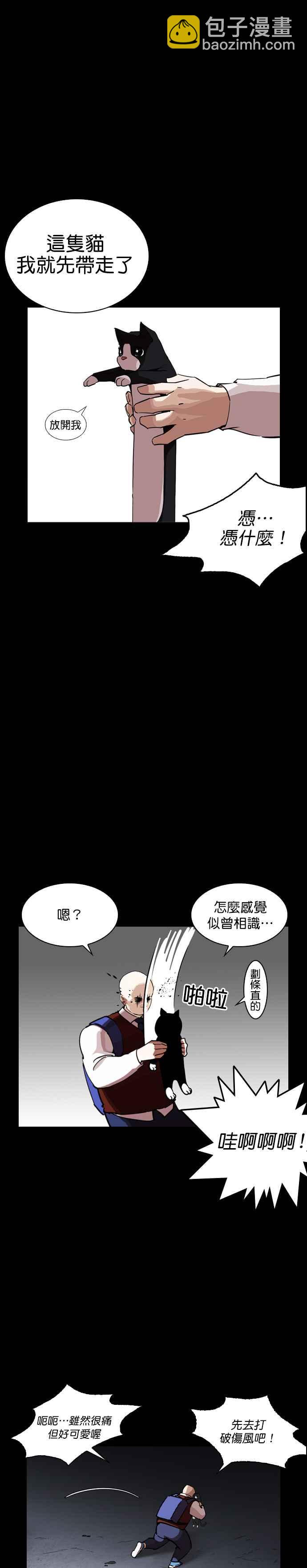 🍕看脸时代 [第249话] 人皮客栈 [prologue] 第35页