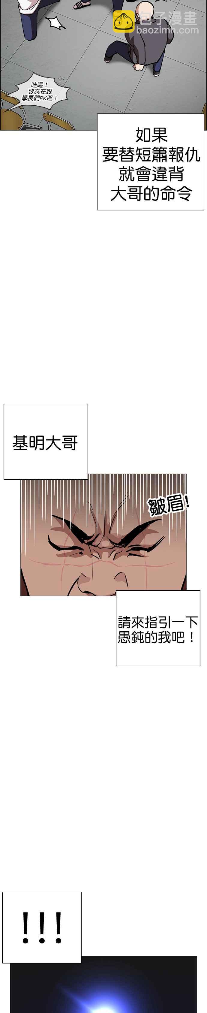 🍕看脸时代 [第249话] 人皮客栈 [prologue] 第4页